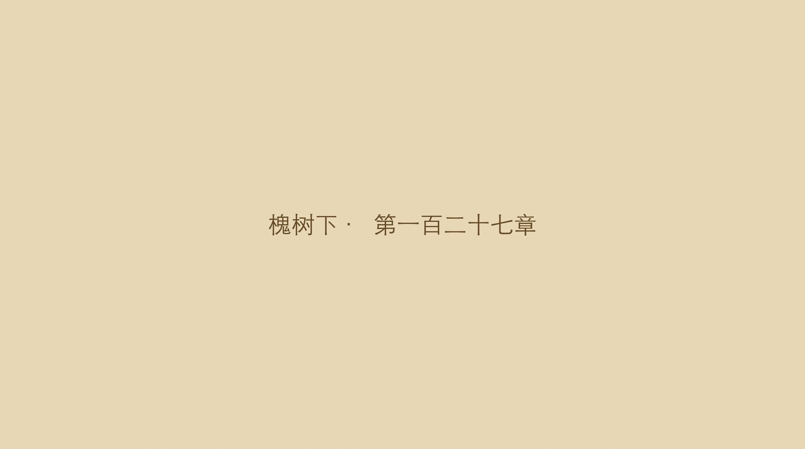 新的问题