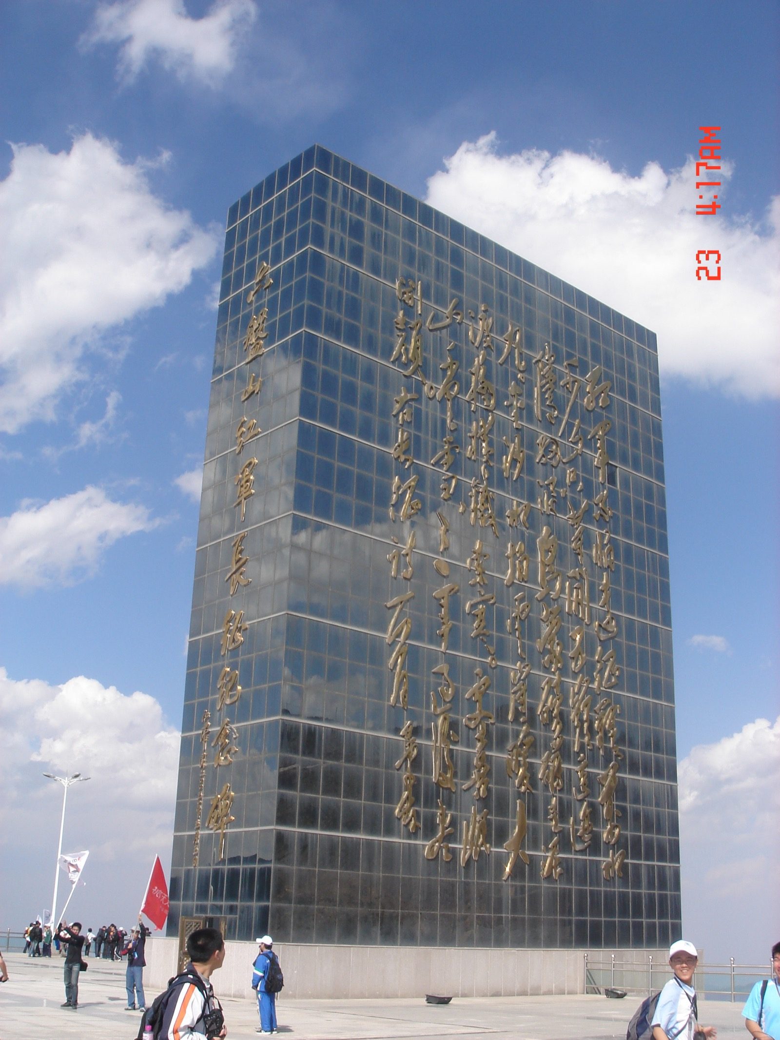 七律·长征